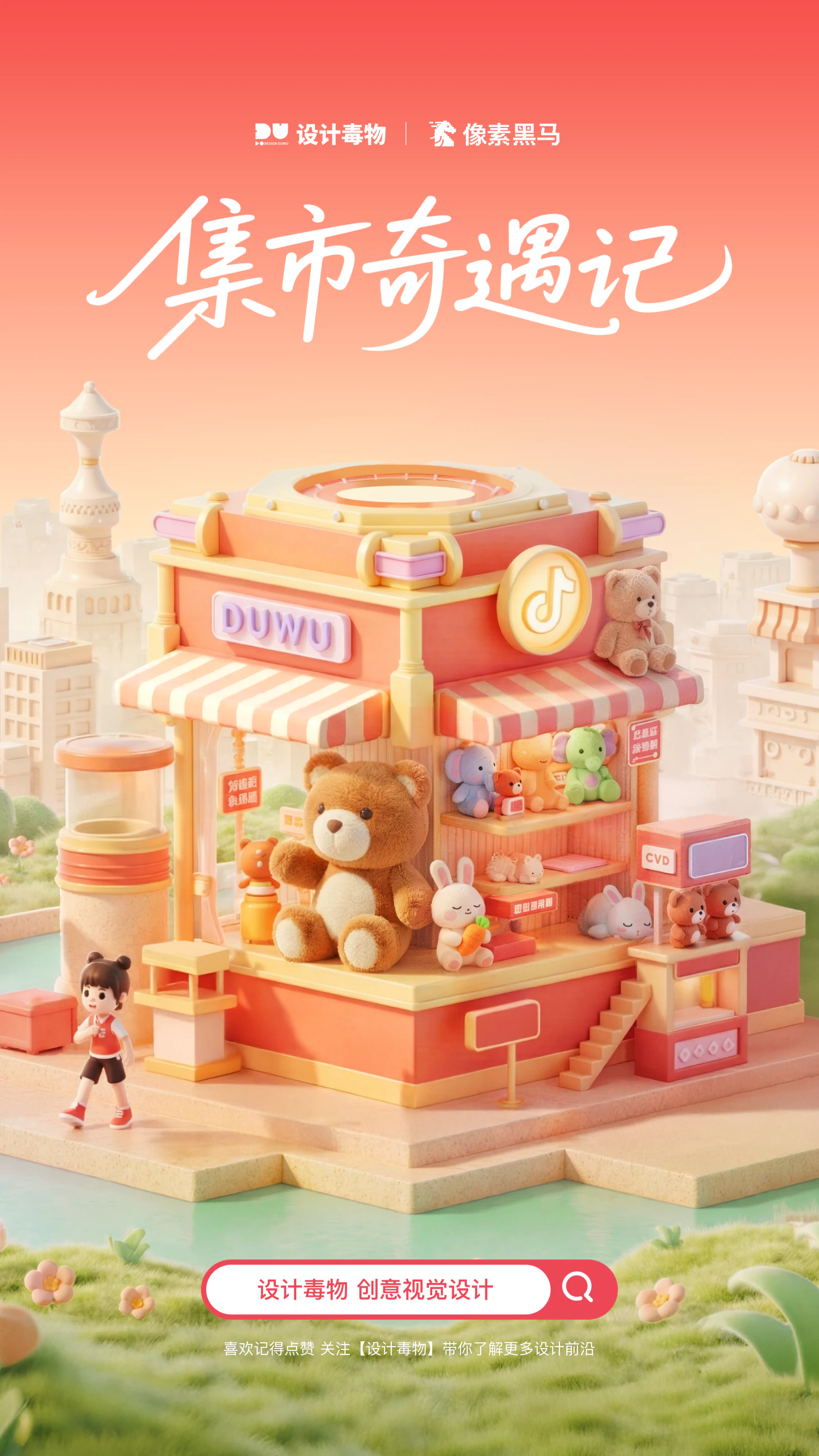 赛事活动作品展示 6