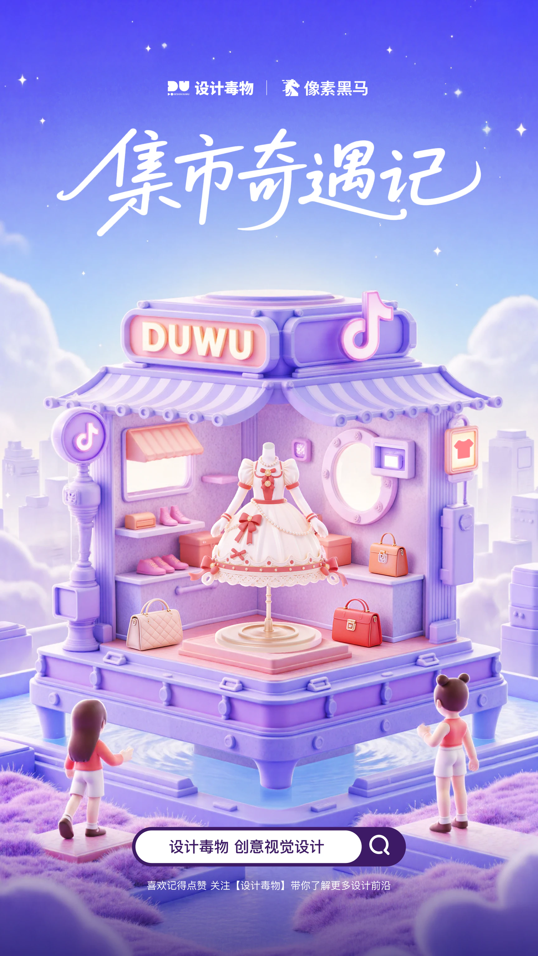 赛事活动作品展示 7