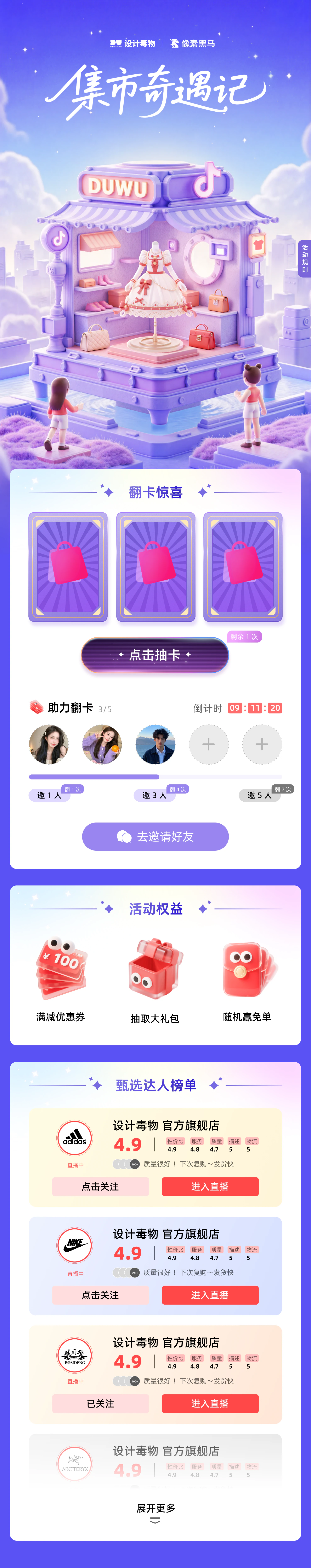 赛事活动作品展示 10
