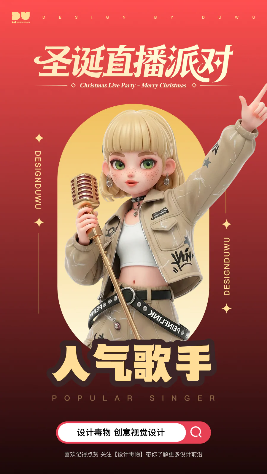 IP 角色作品展示 20