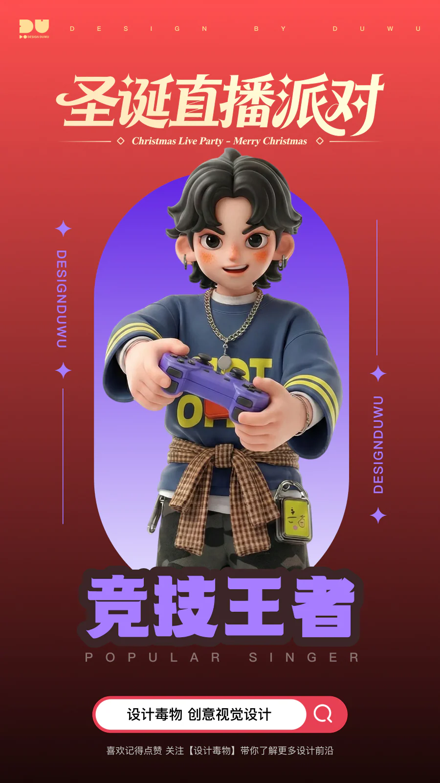 IP 角色作品展示 21