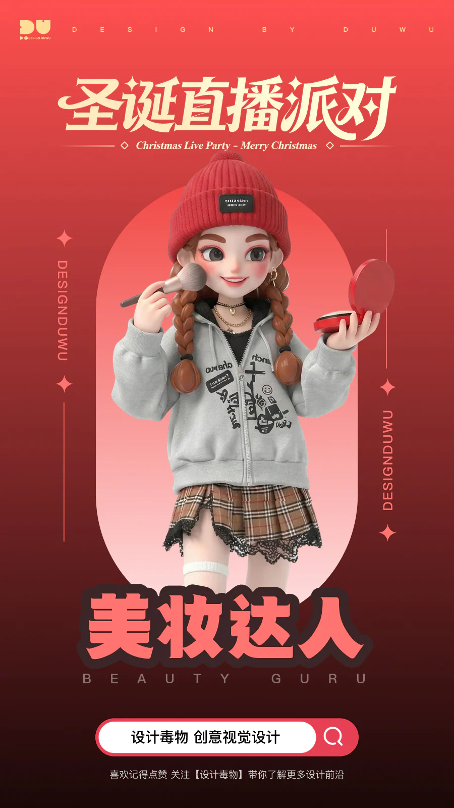 IP 角色作品展示 23