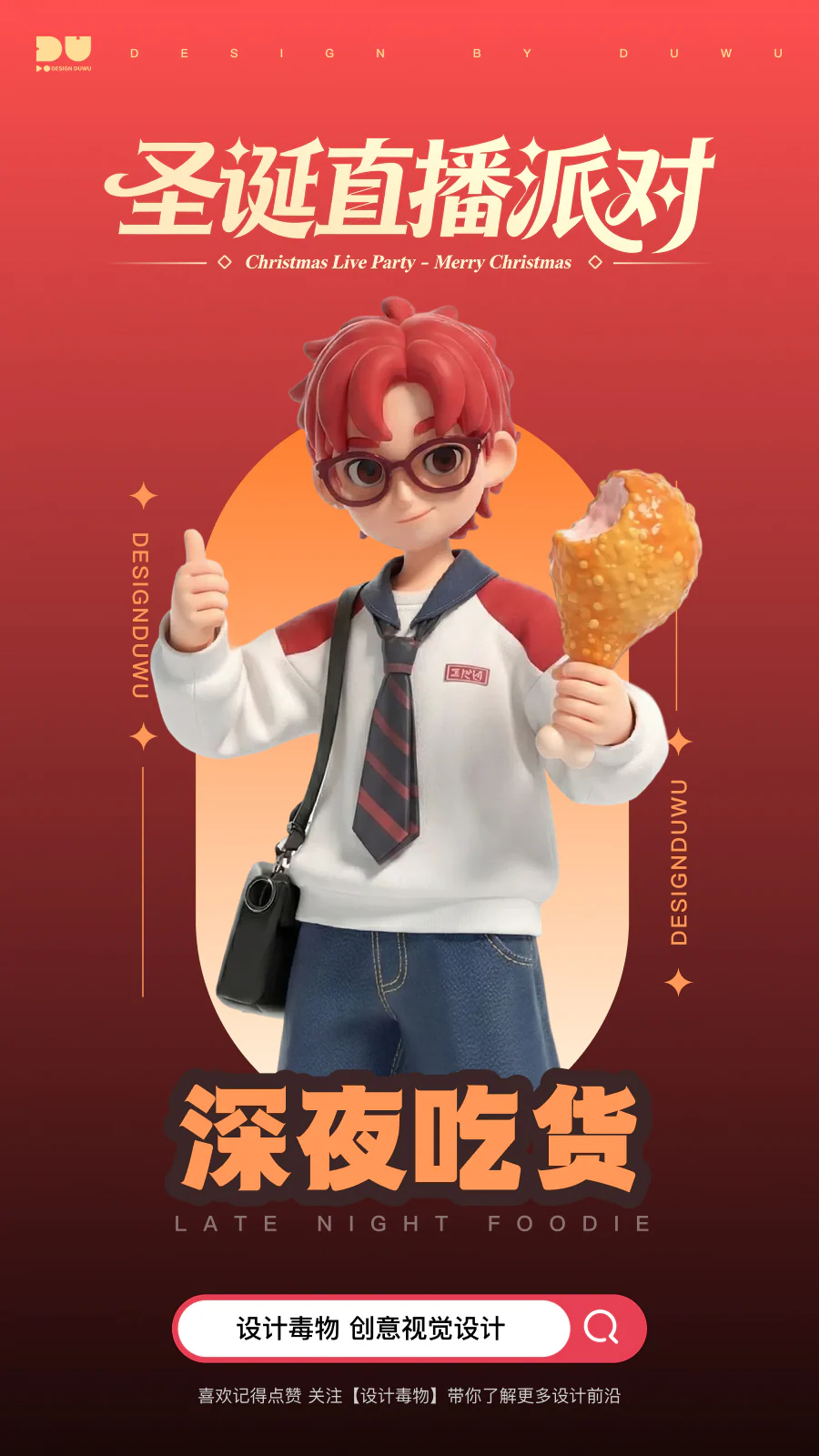 IP 角色作品展示 24