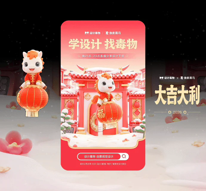 运营 KV作品展示 14