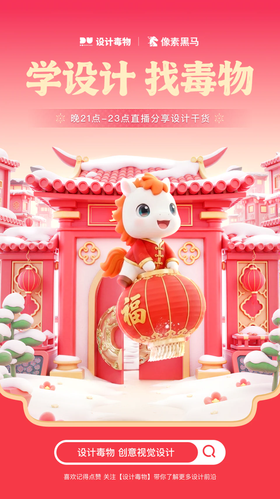 运营 KV作品展示 15